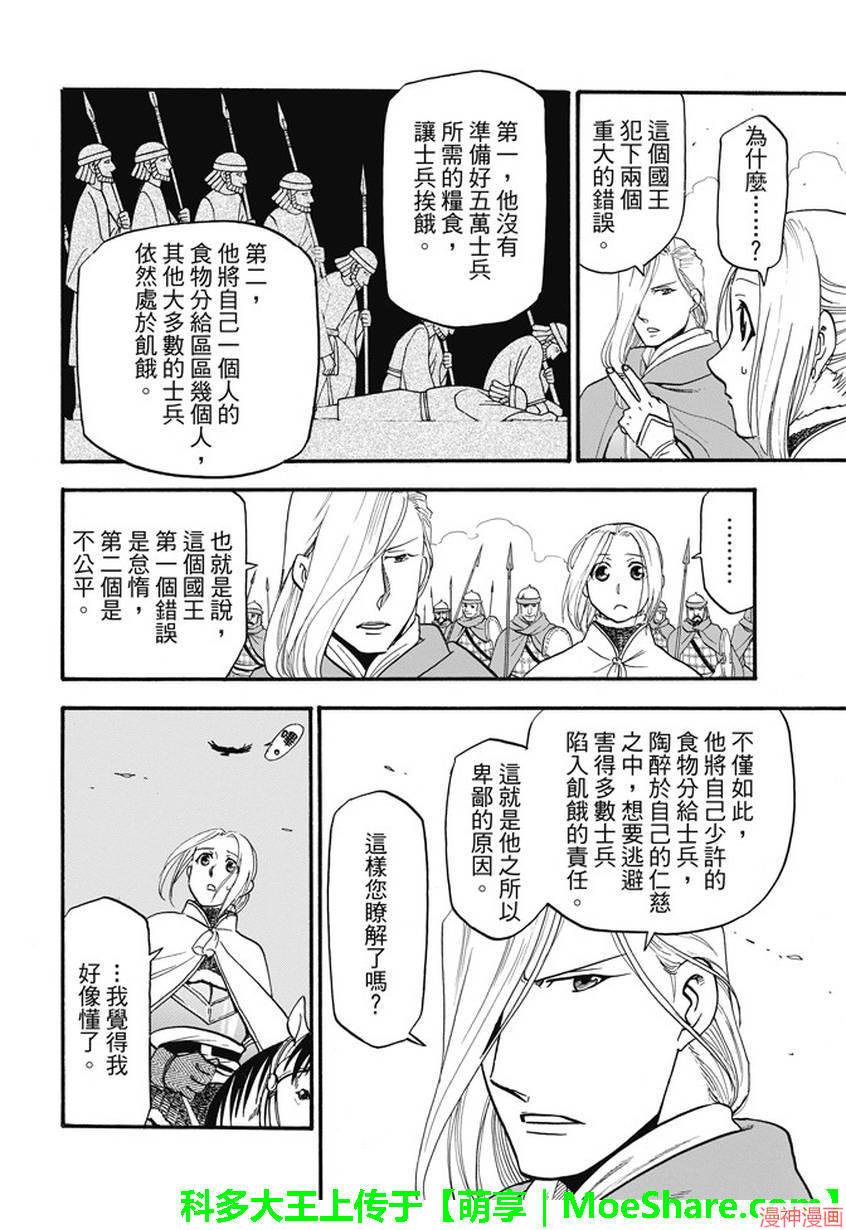 第44话3