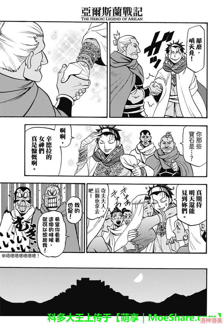 第44话4