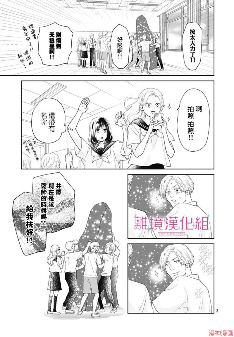 第16话2