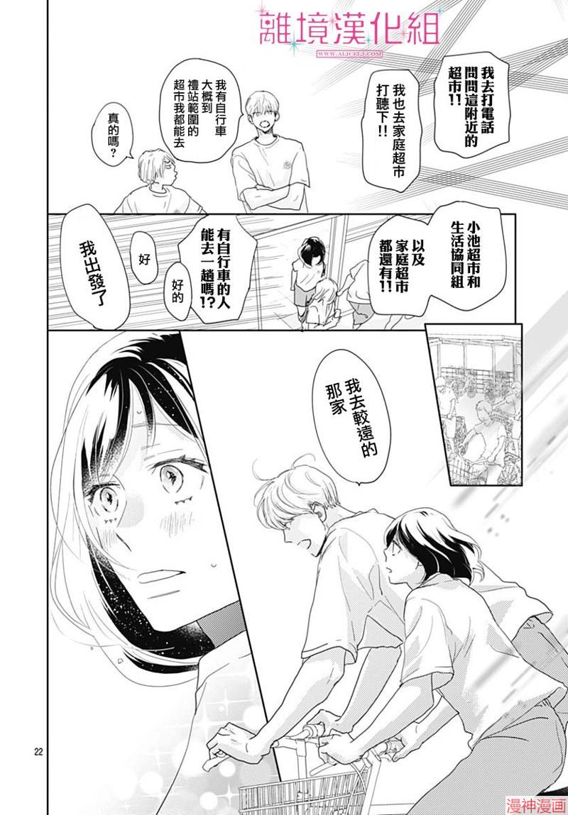 第16话1