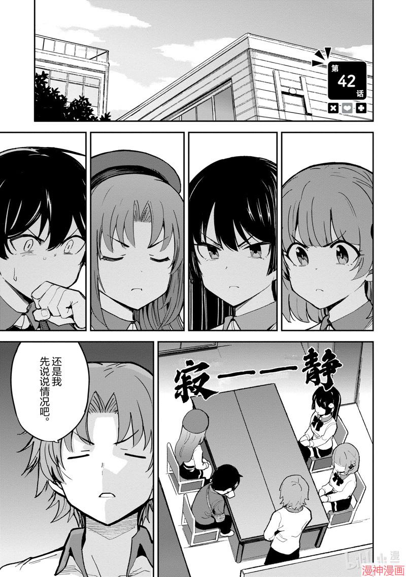 第42话0