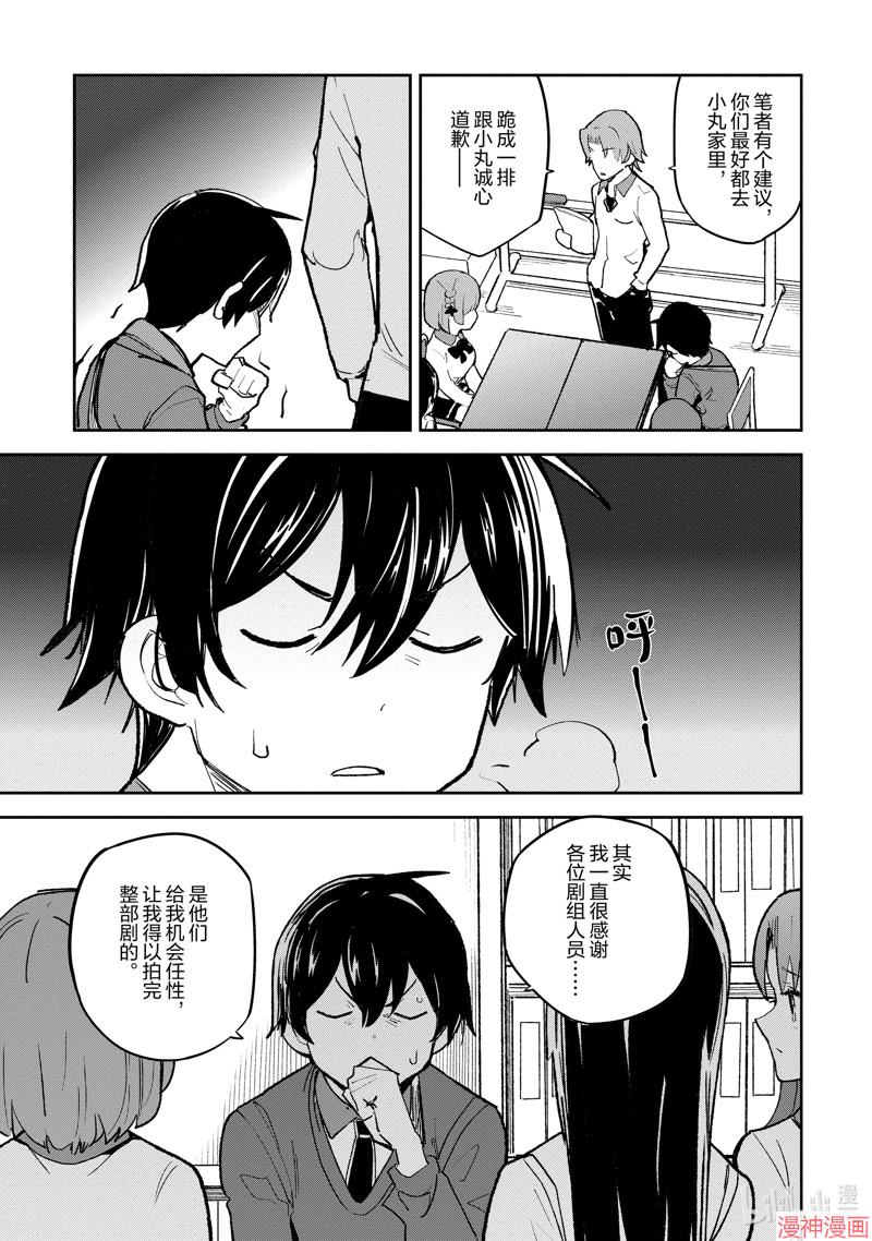 第42话4