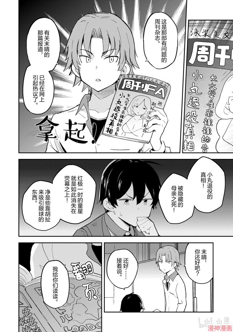 第42话1