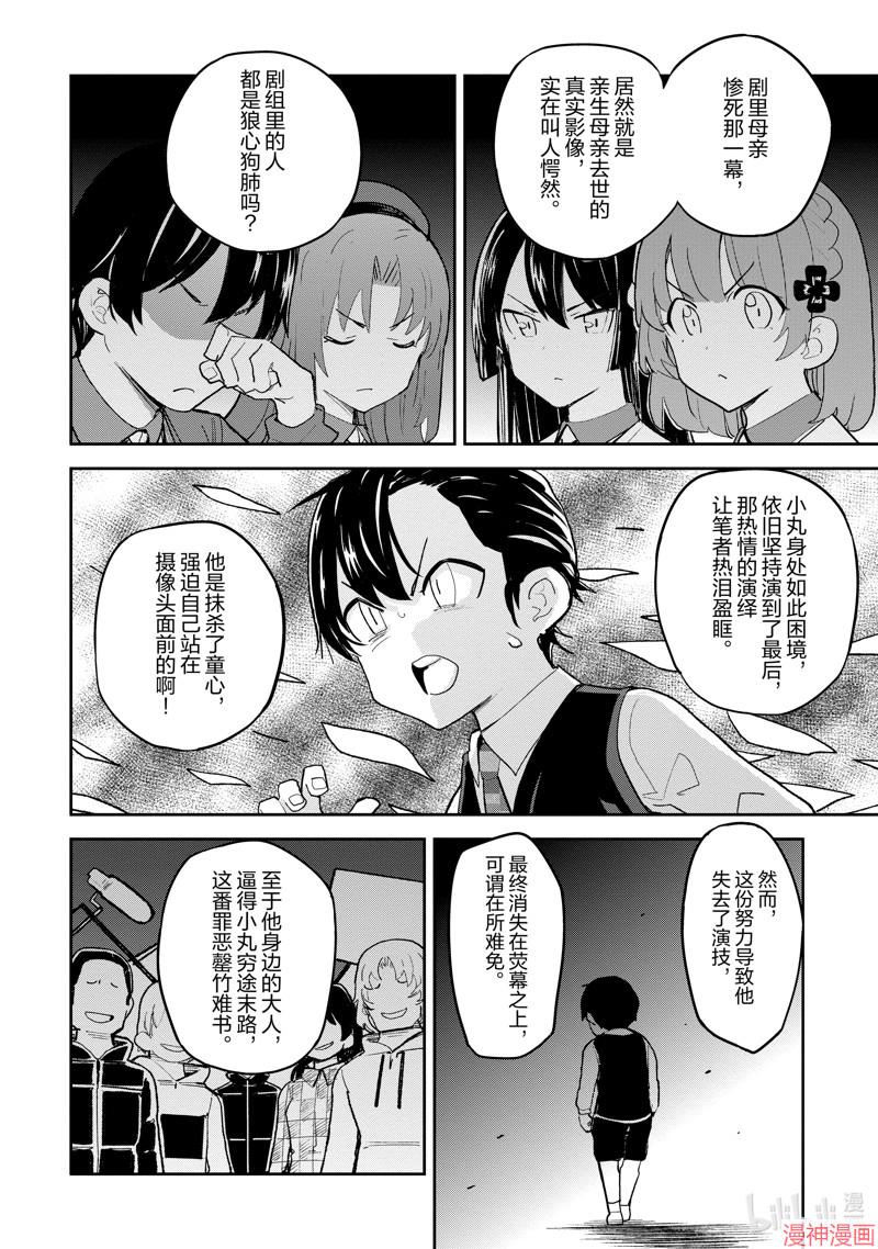 第42话3