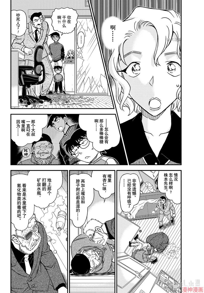 第1089话3