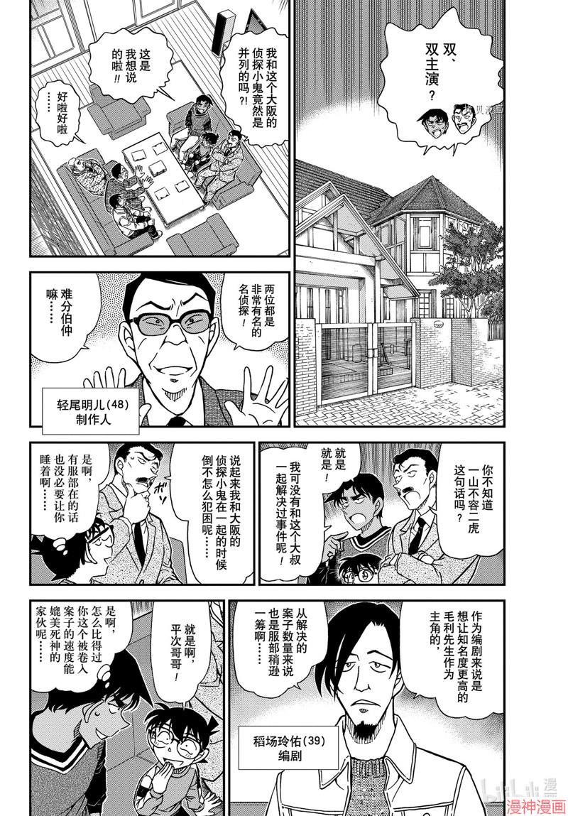 第1088话3