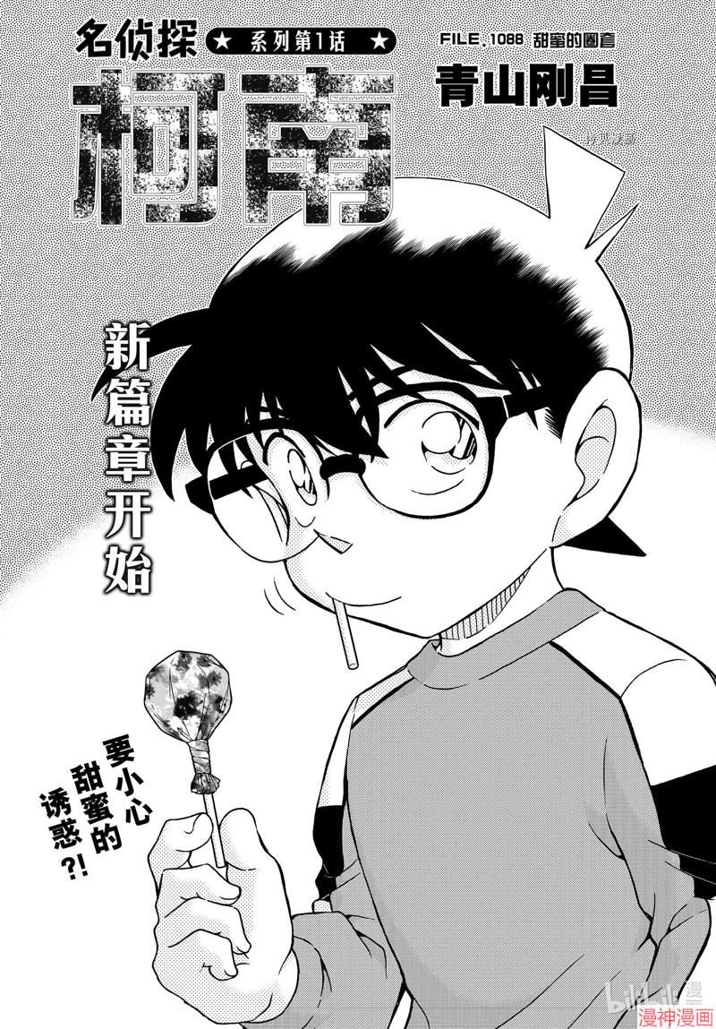 第1088话0