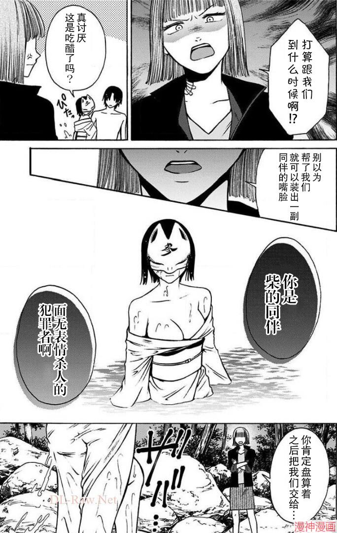 第37话2