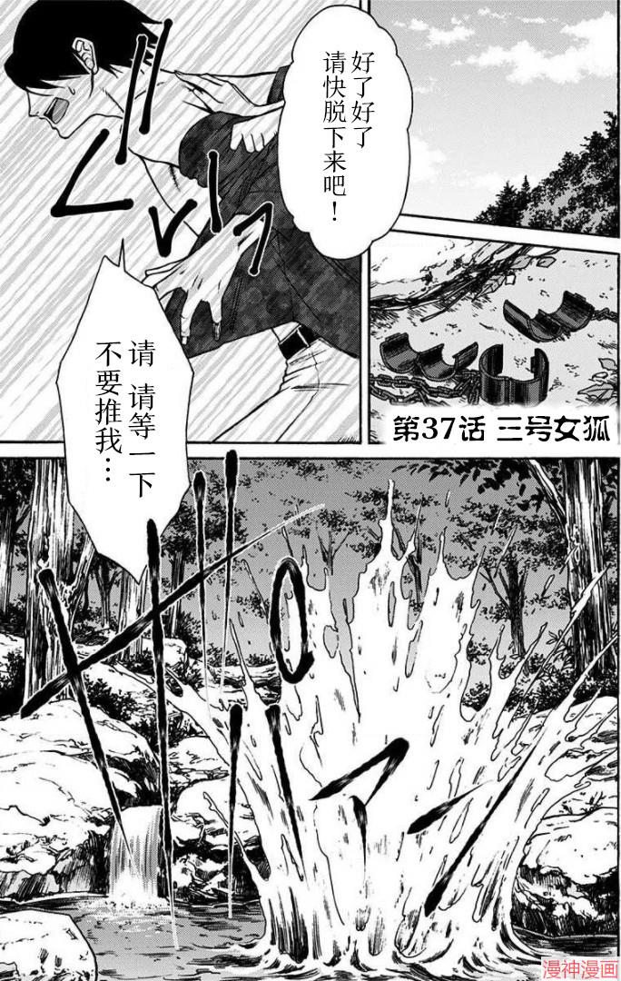 第37话0