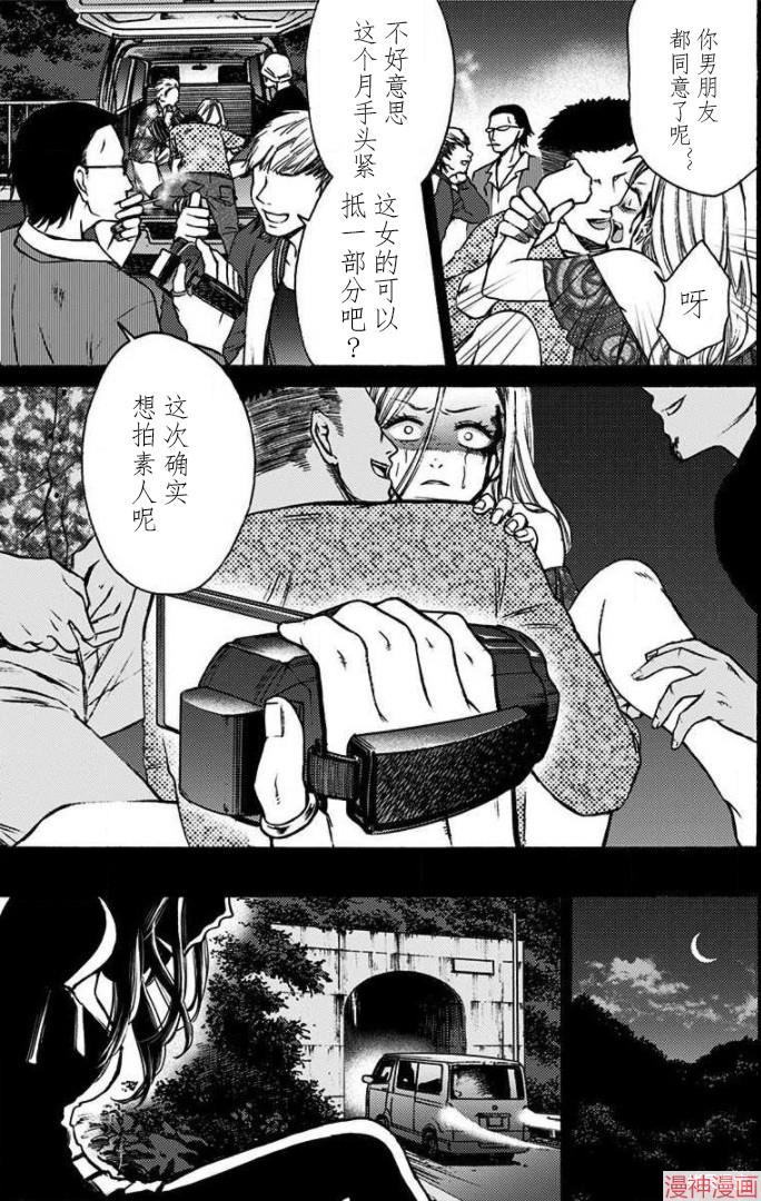第37话4