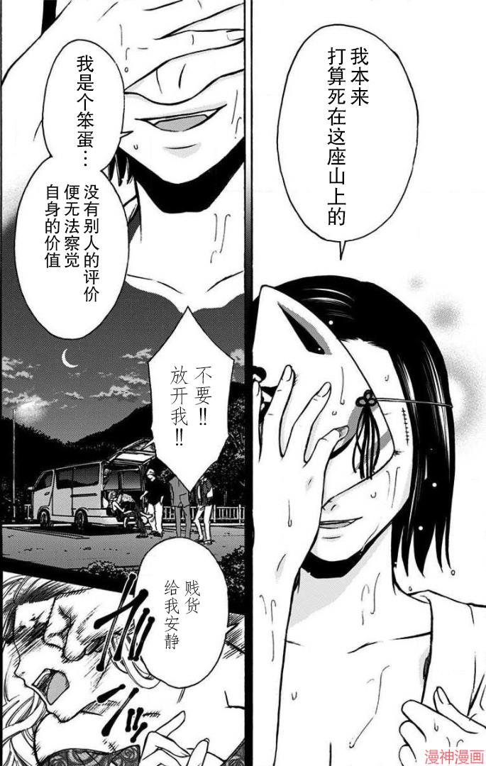 第37话3