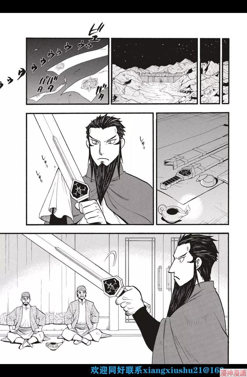 第106话4
