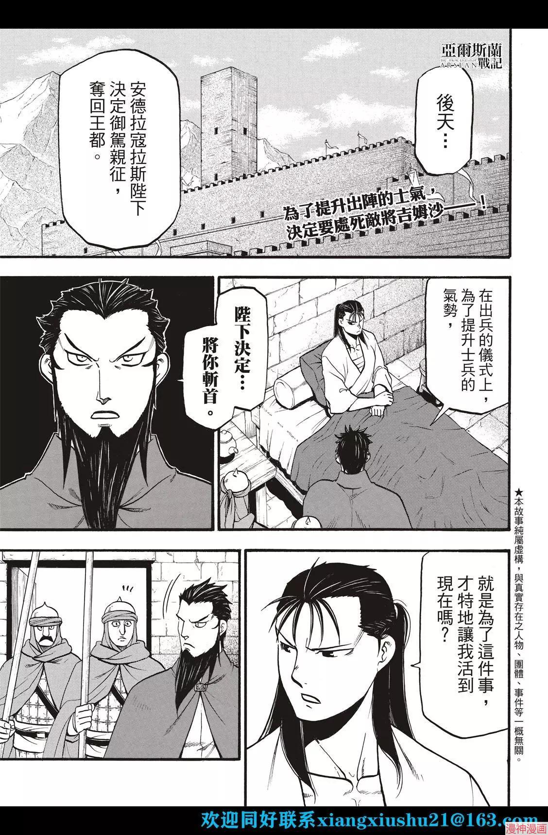 第105话2