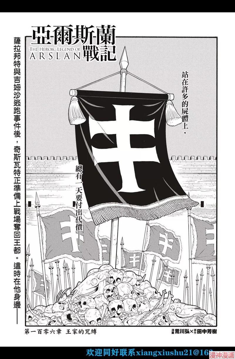 第106话2