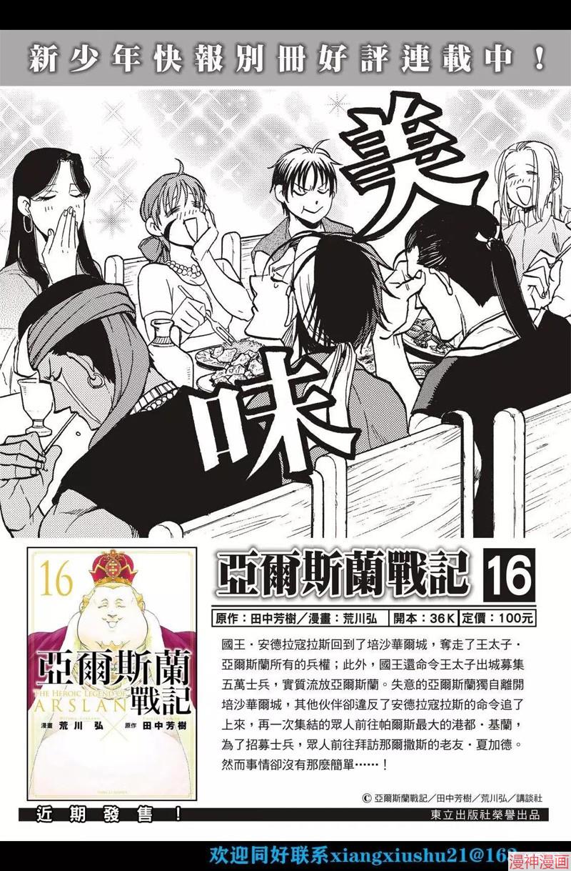 第106话1