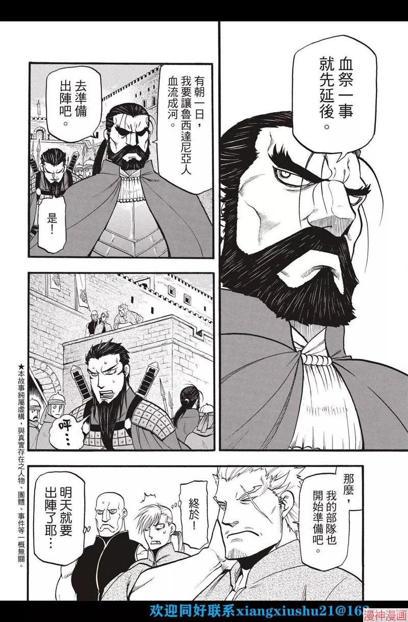 第106话3