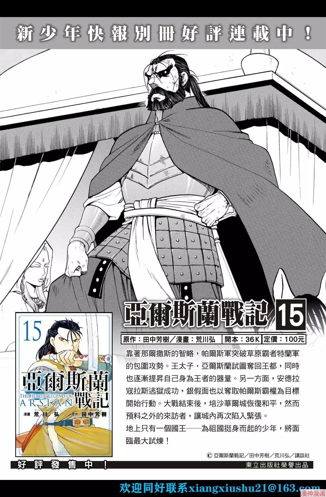 第105话1
