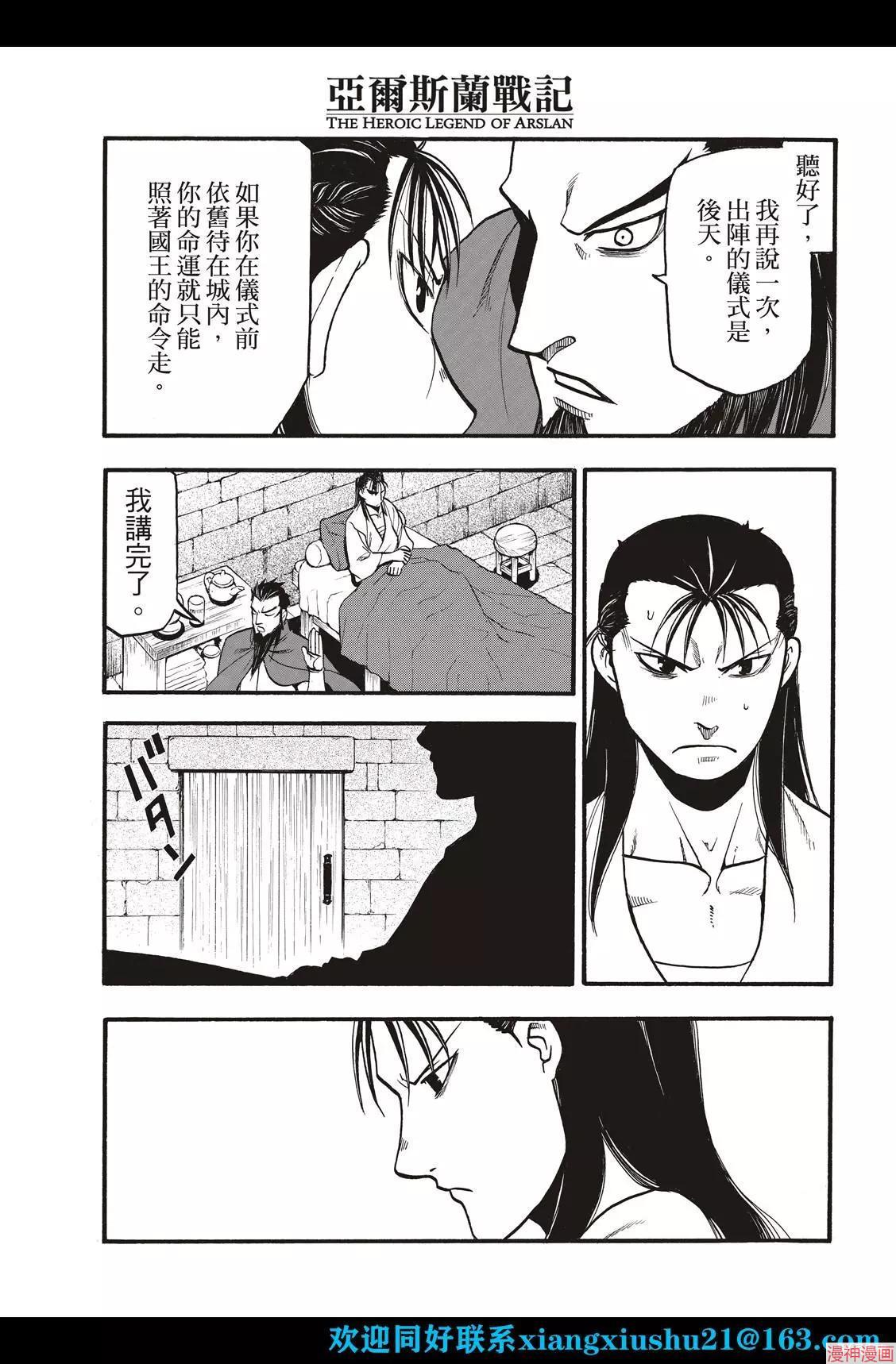 第105话4