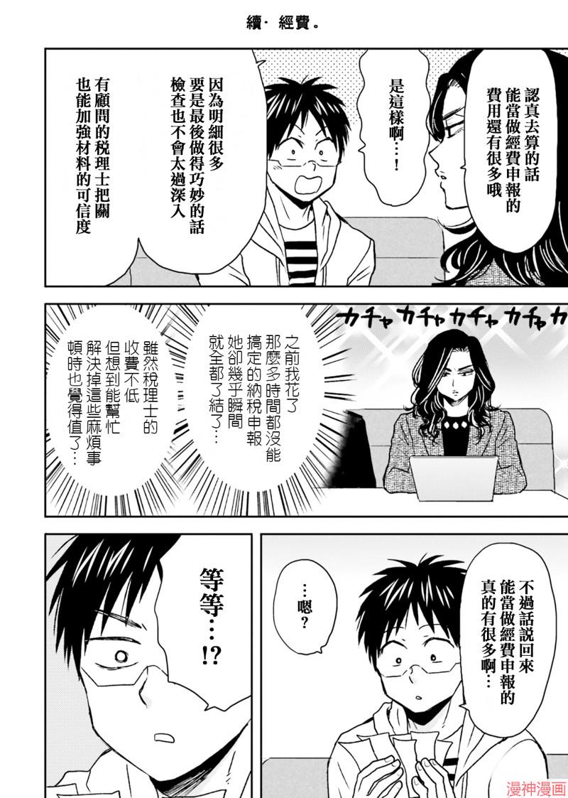 第71话3