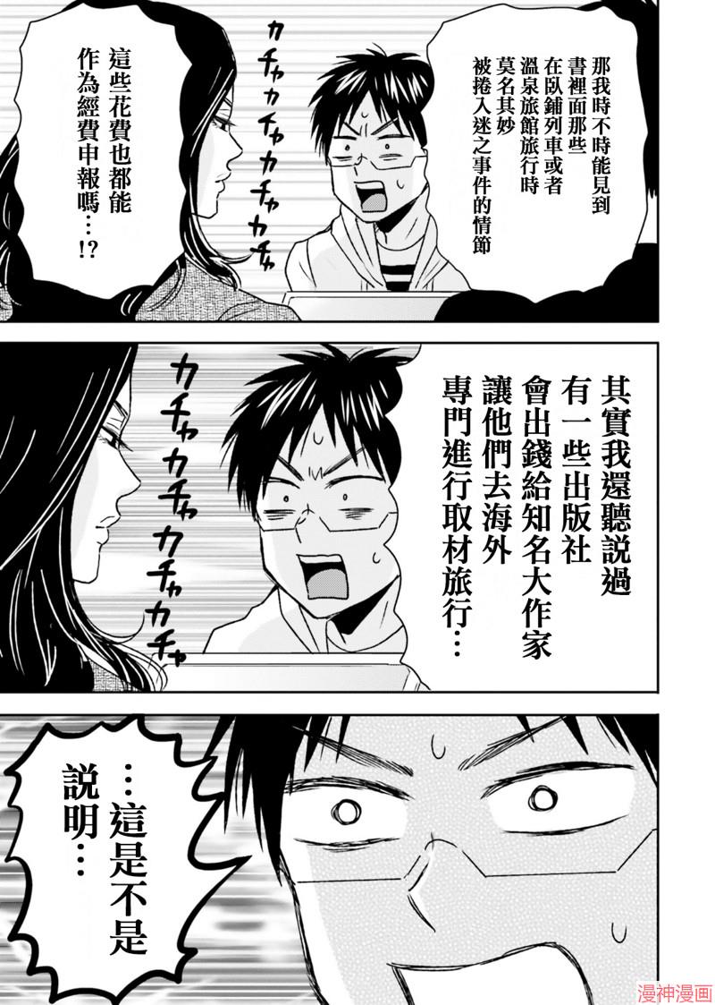 第71话4