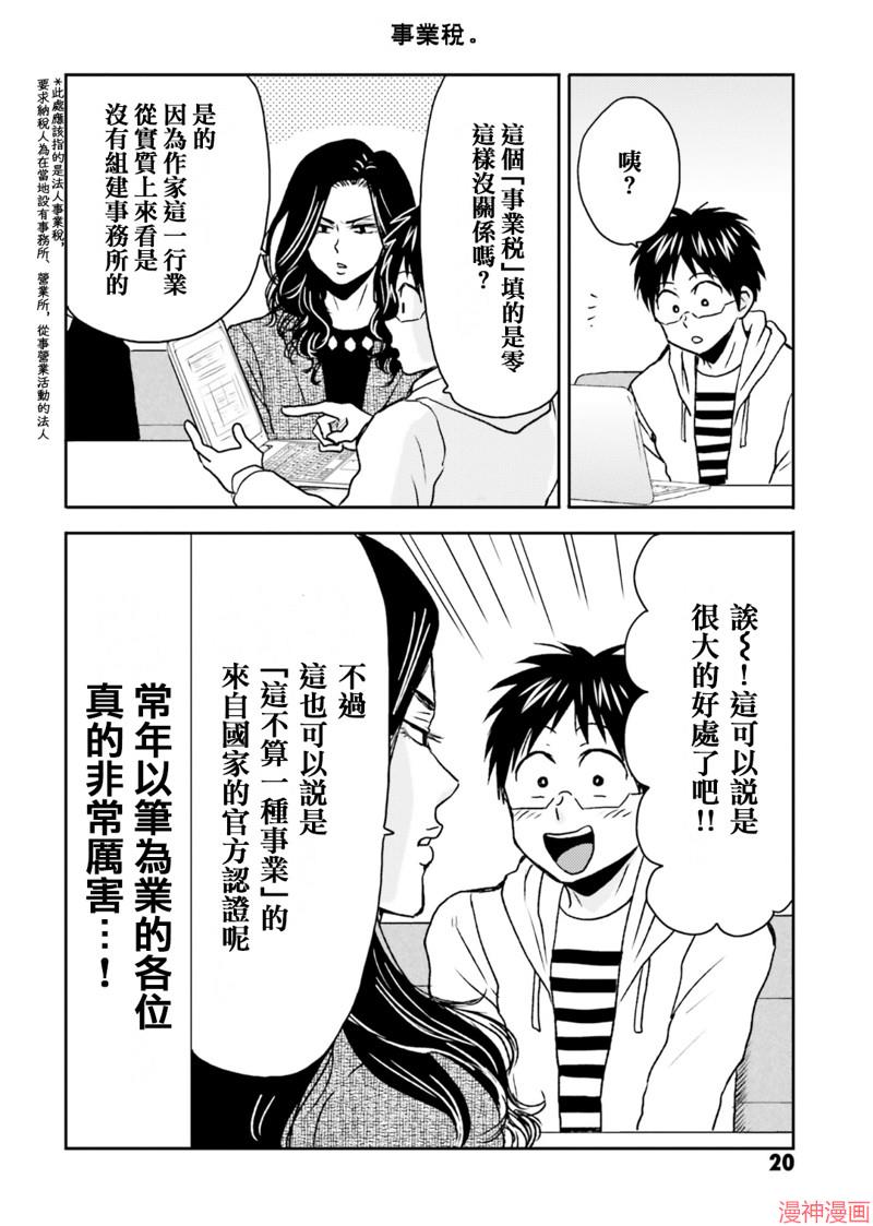 第71话1