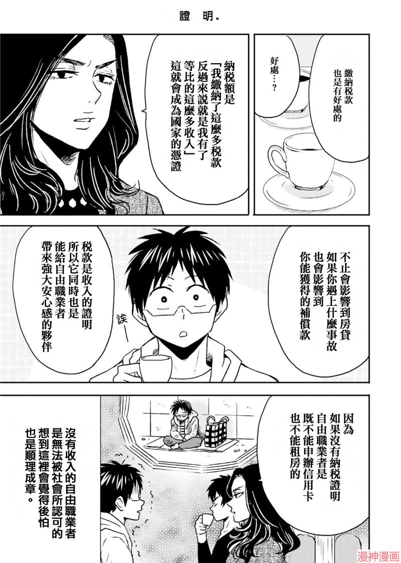 第71话0