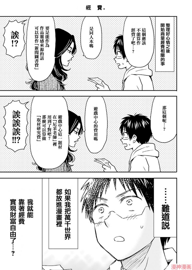 第71话2