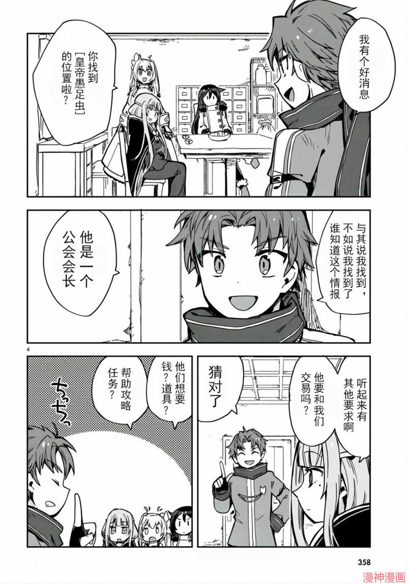 第97话3