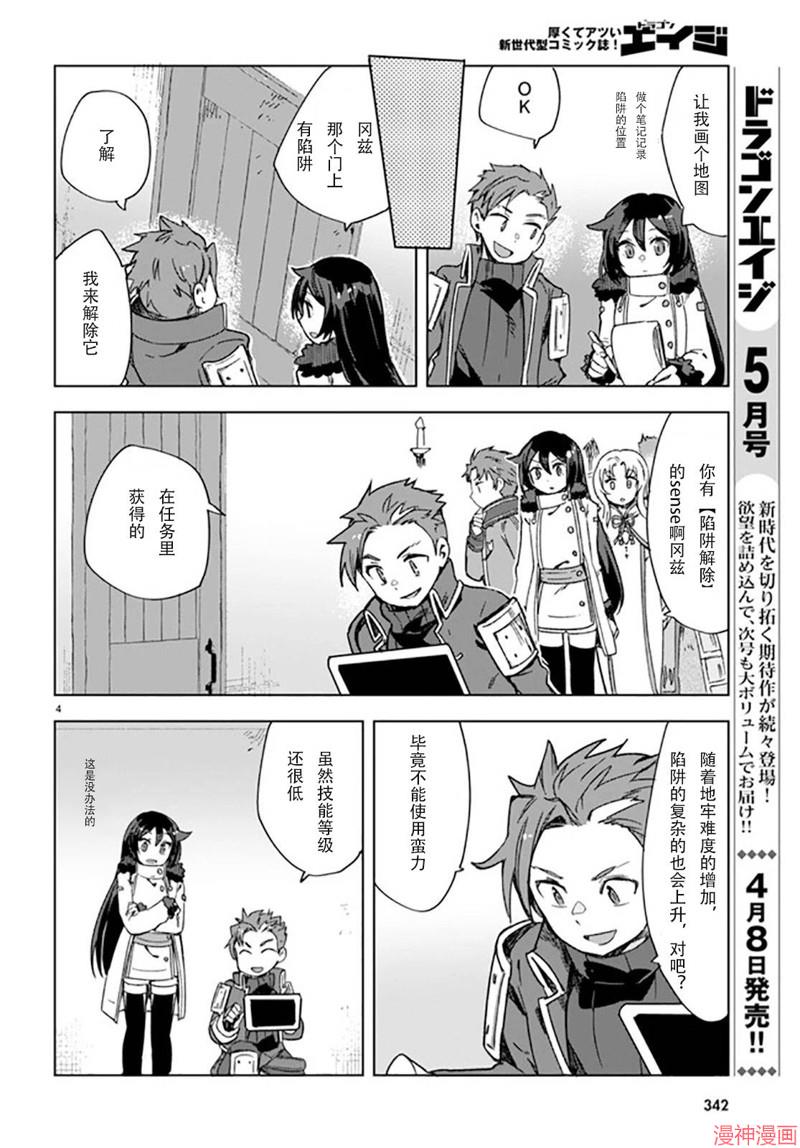 第88话3