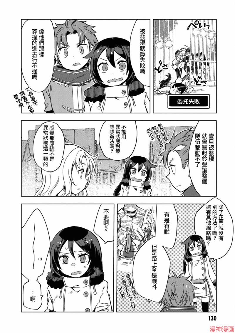 第87话3