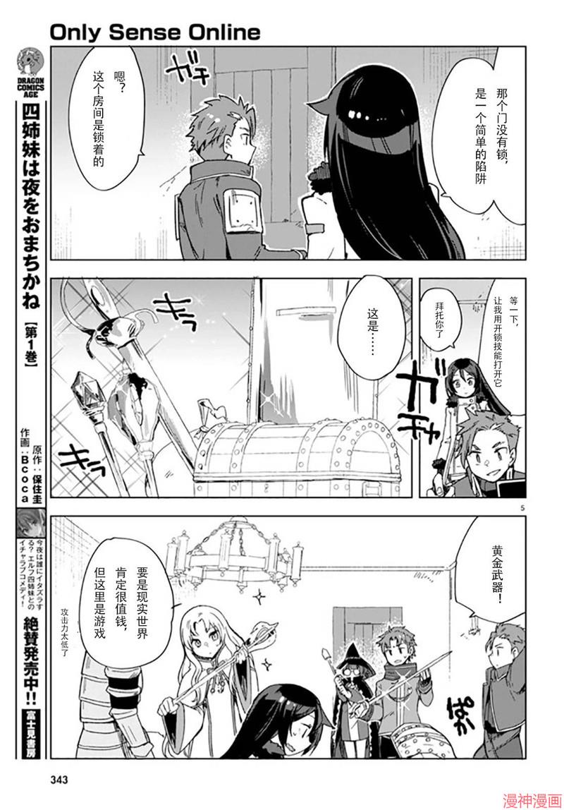 第88话4