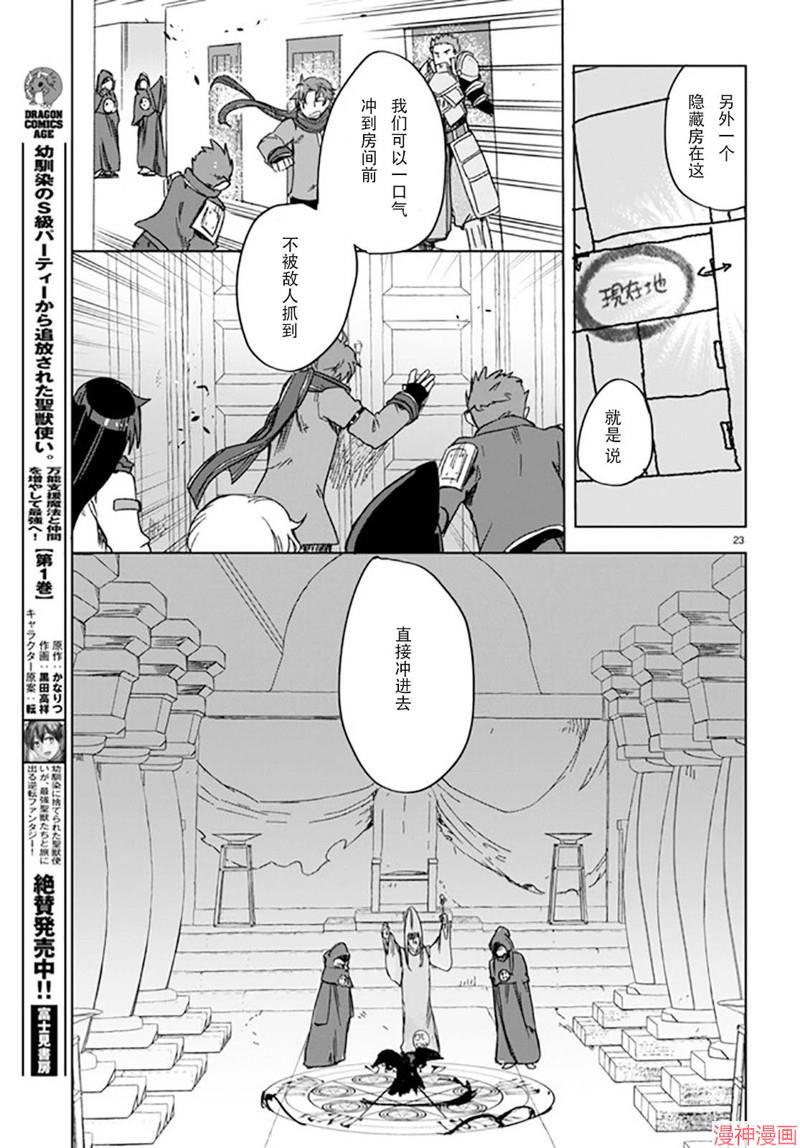 第88话2