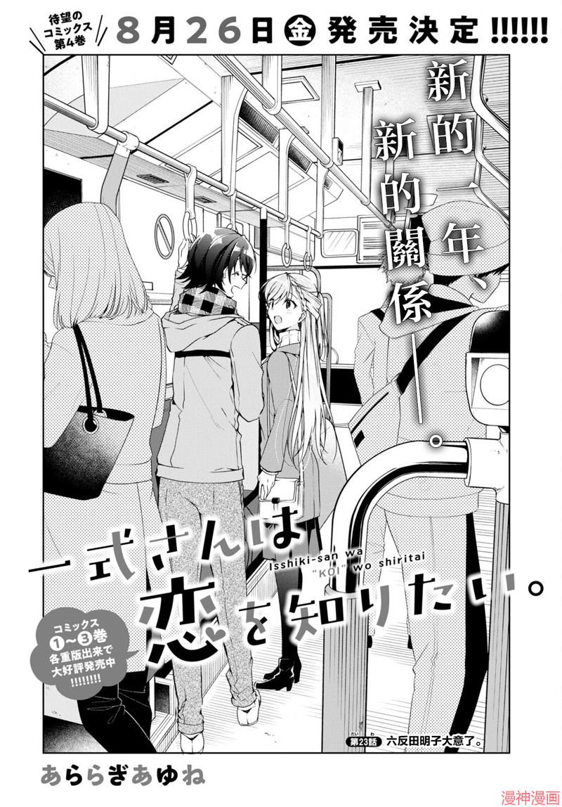 第23话2