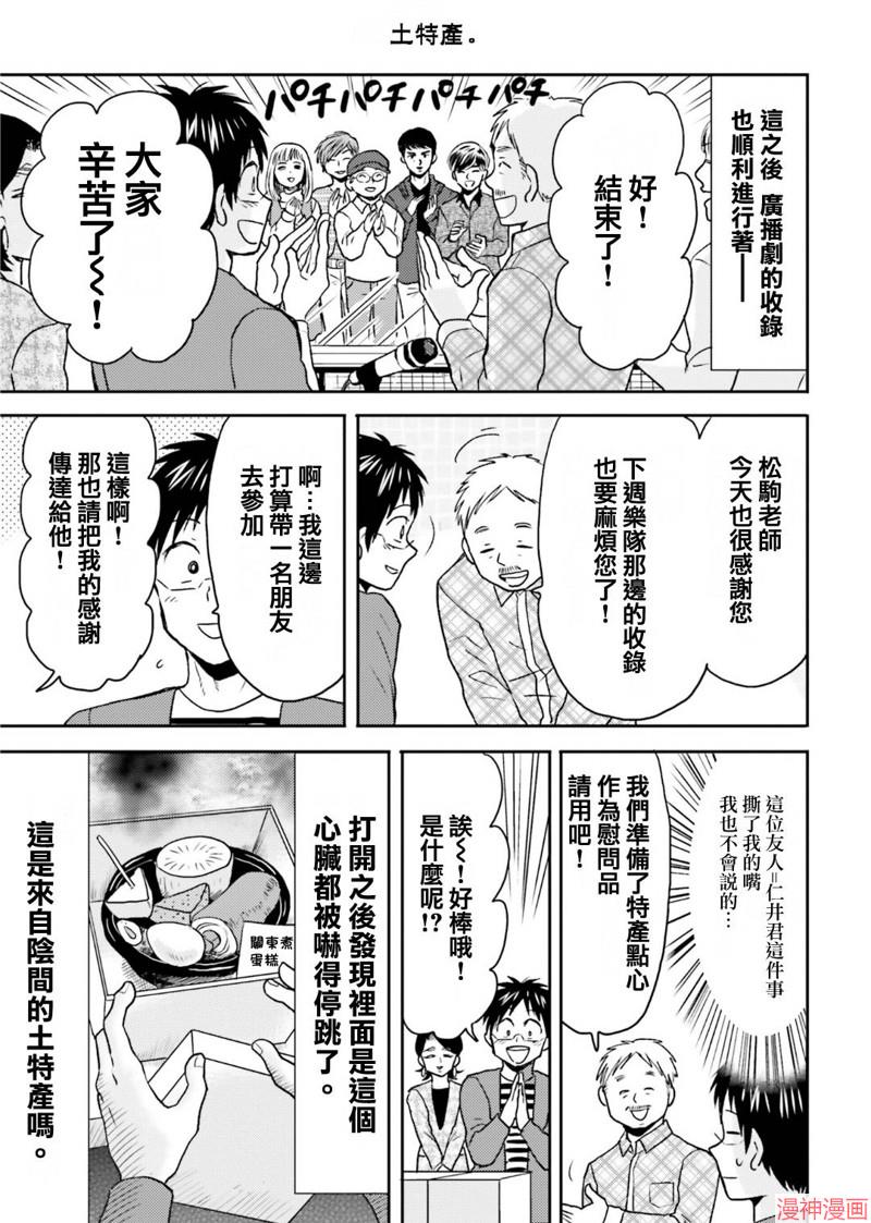 第75话2