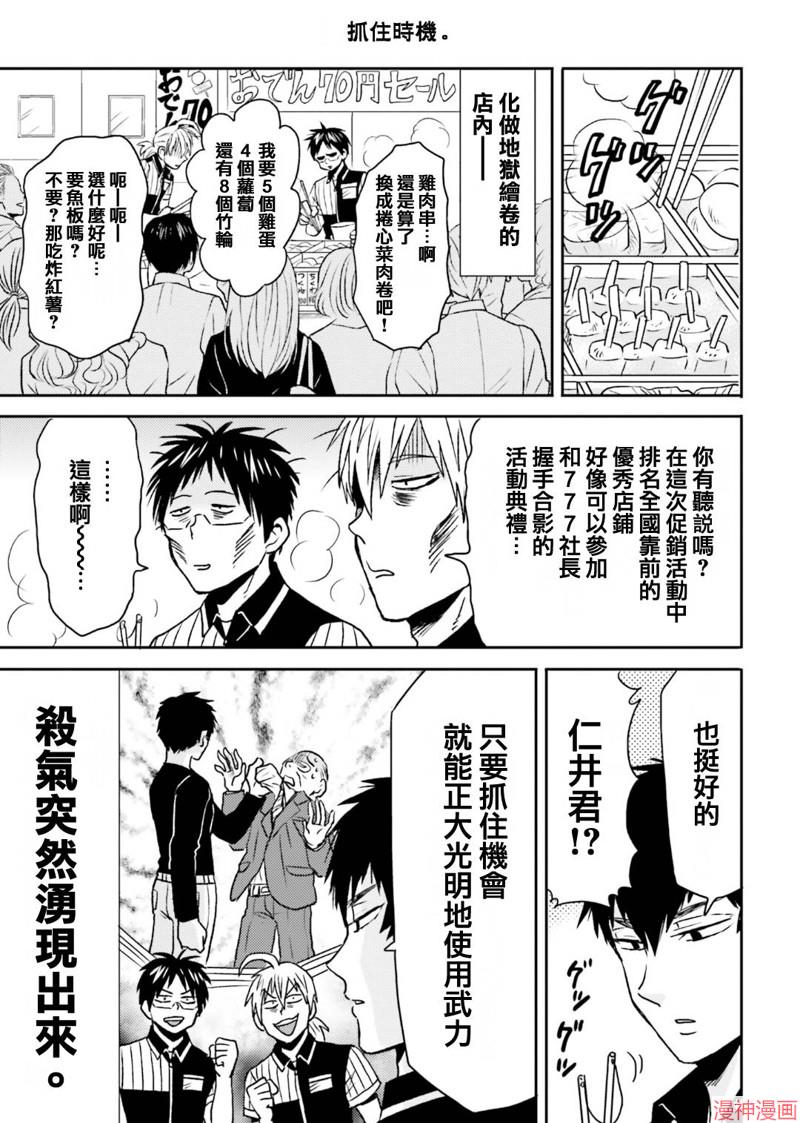 第75话2