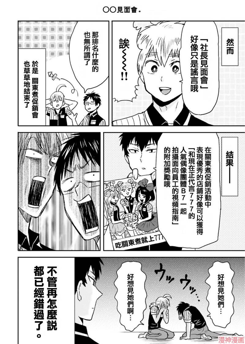 第75话3