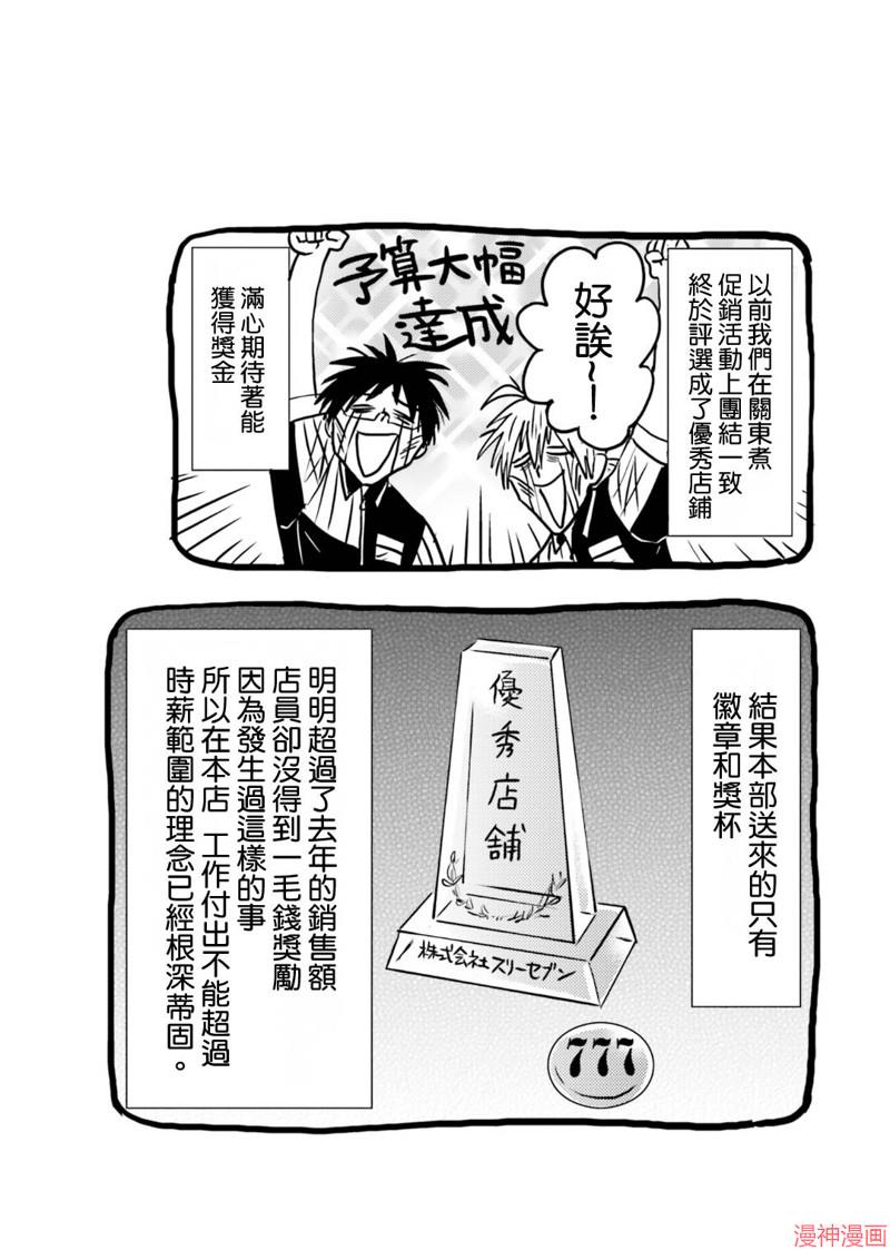 第75话3