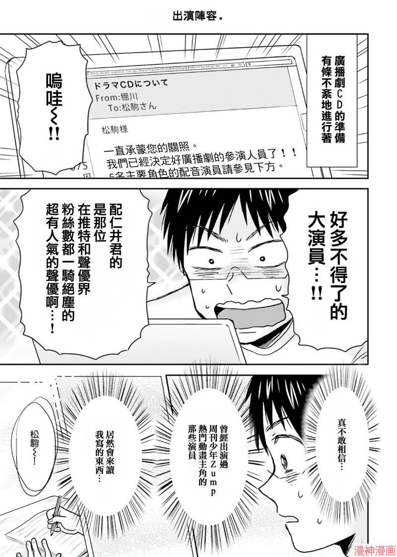 第75话4