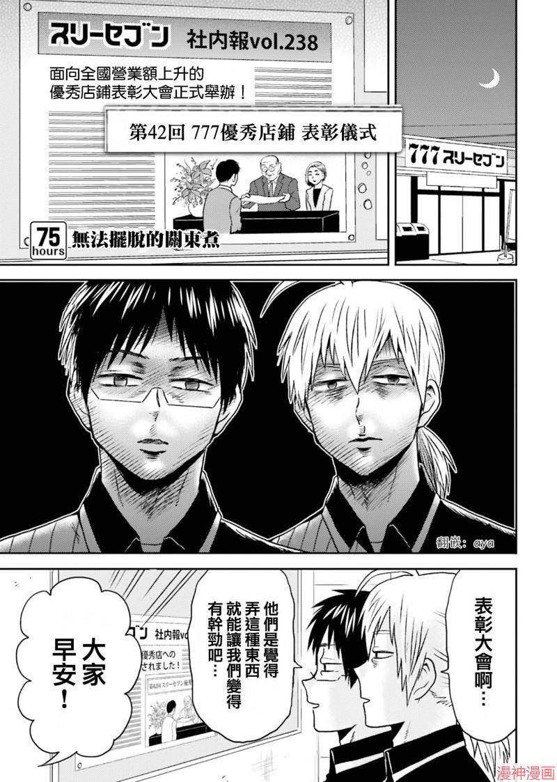 第75话0