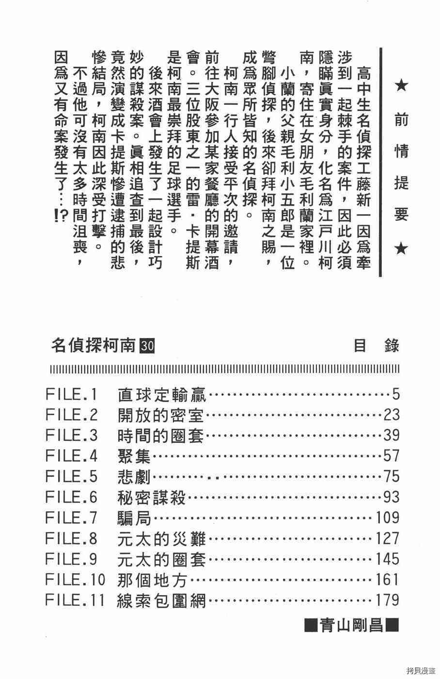 第30卷3