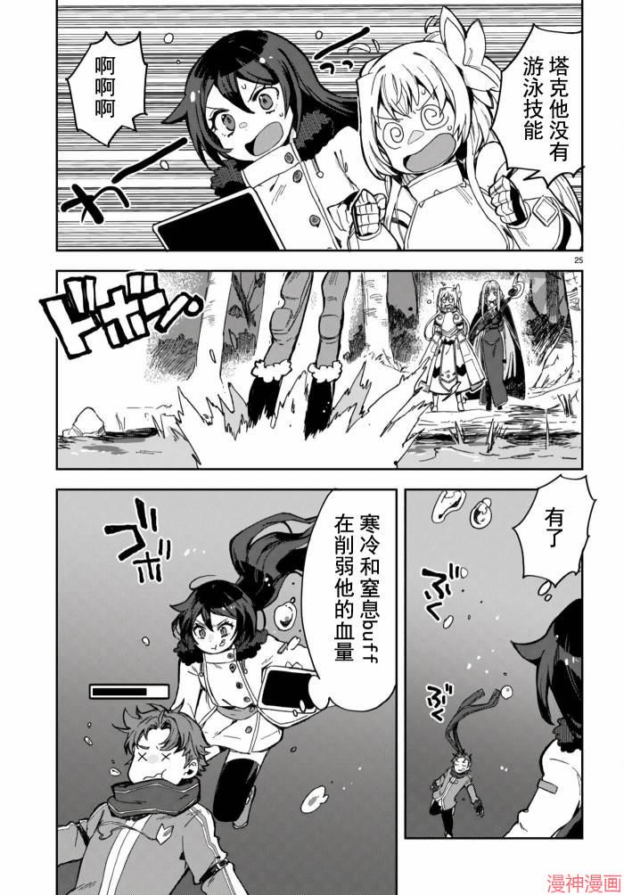 第99话4