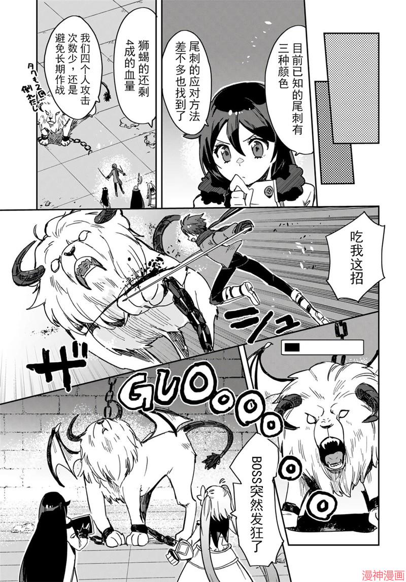 第101话4