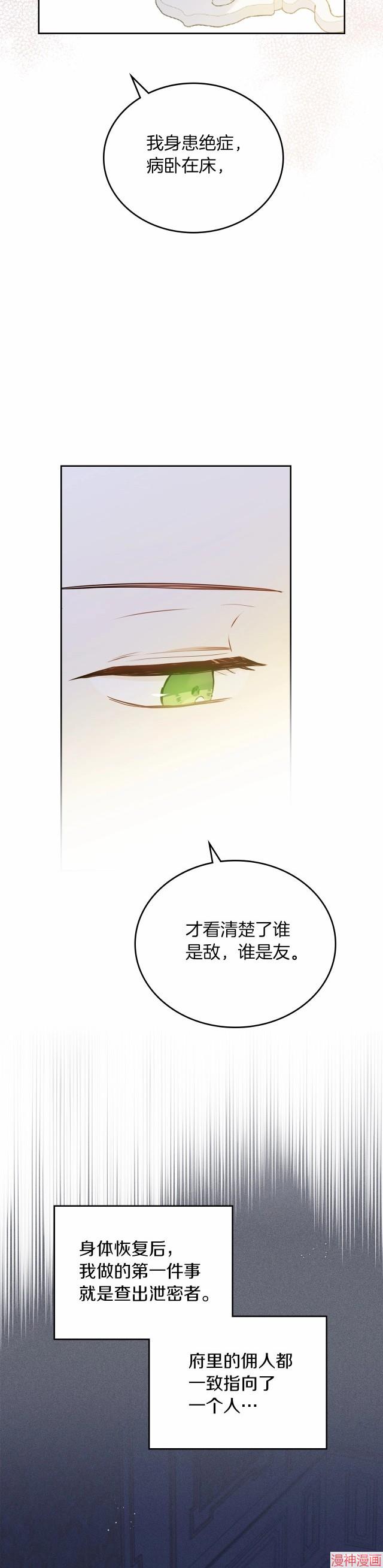 第76话3