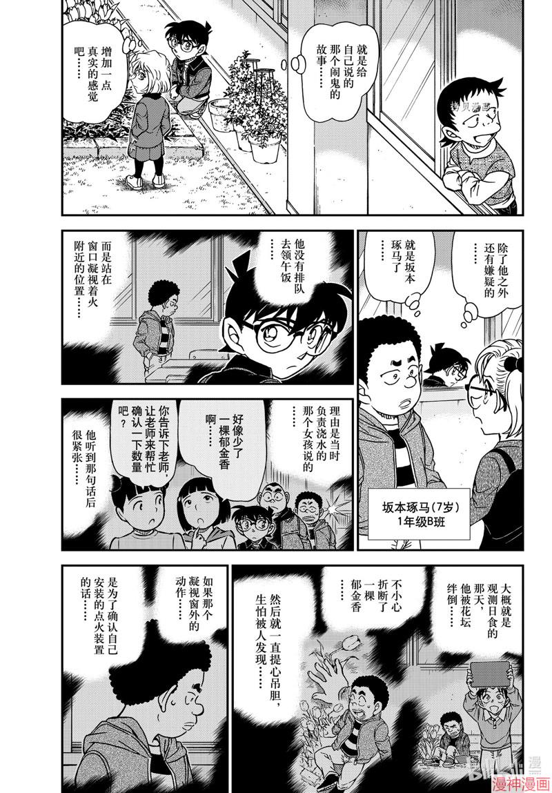 第1111话4