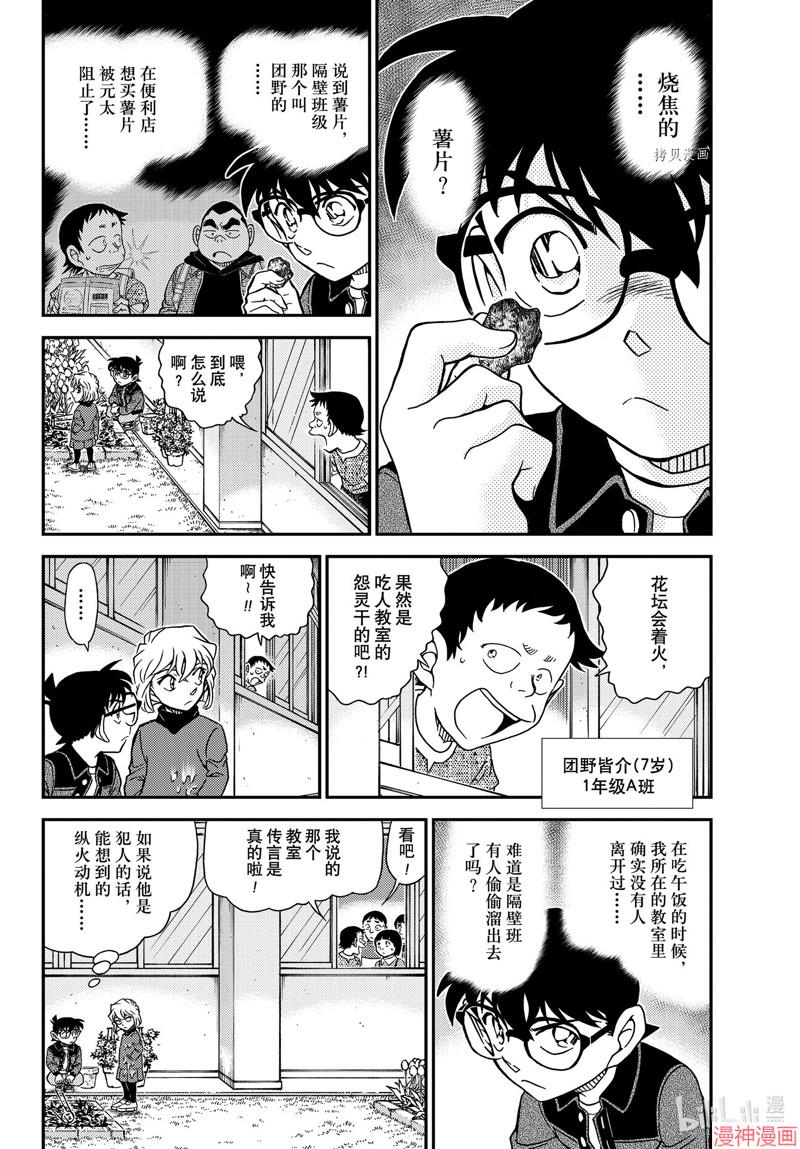 第1111话3