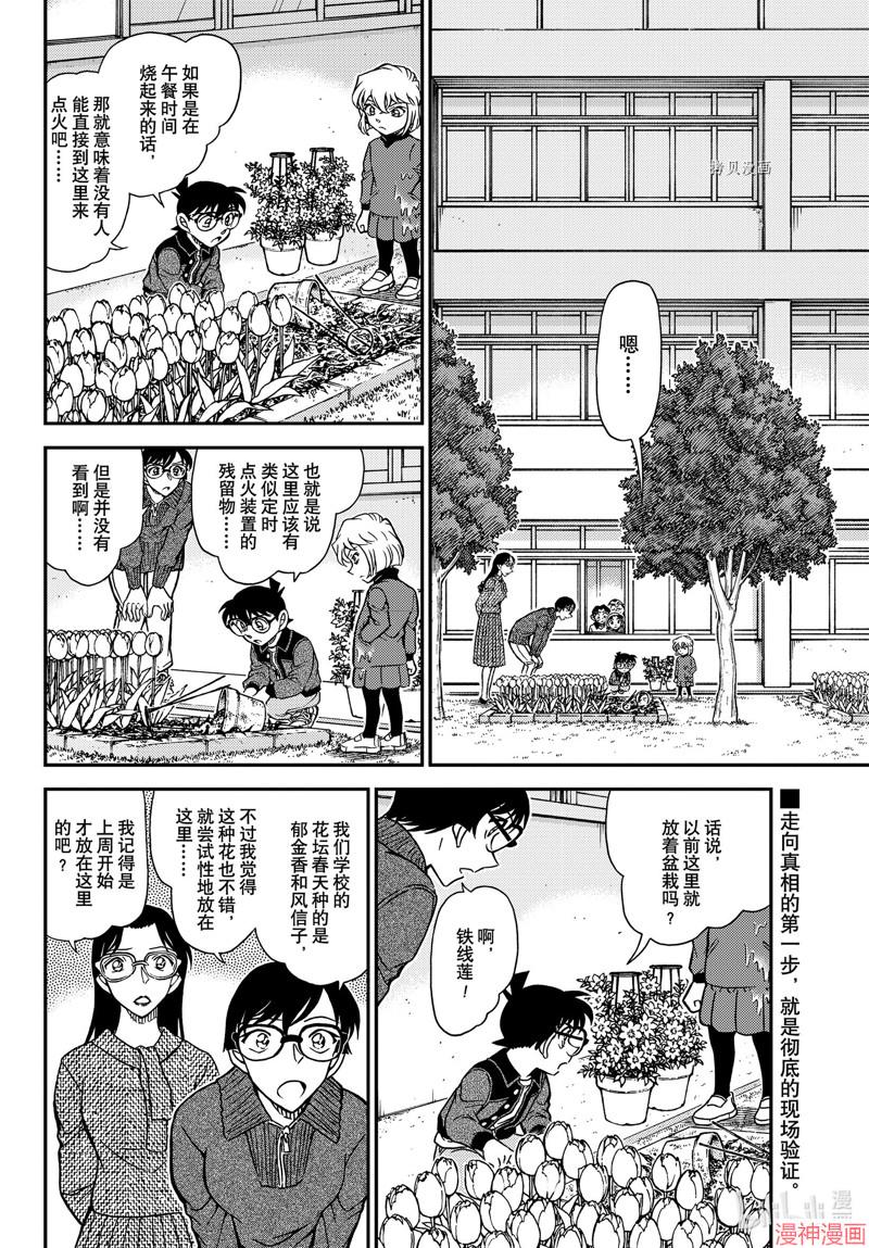 第1111话1