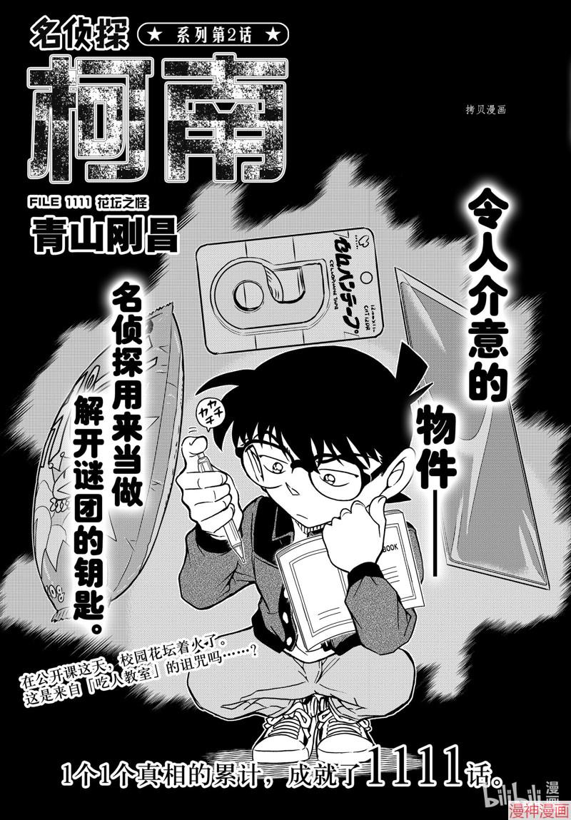 第1111话0