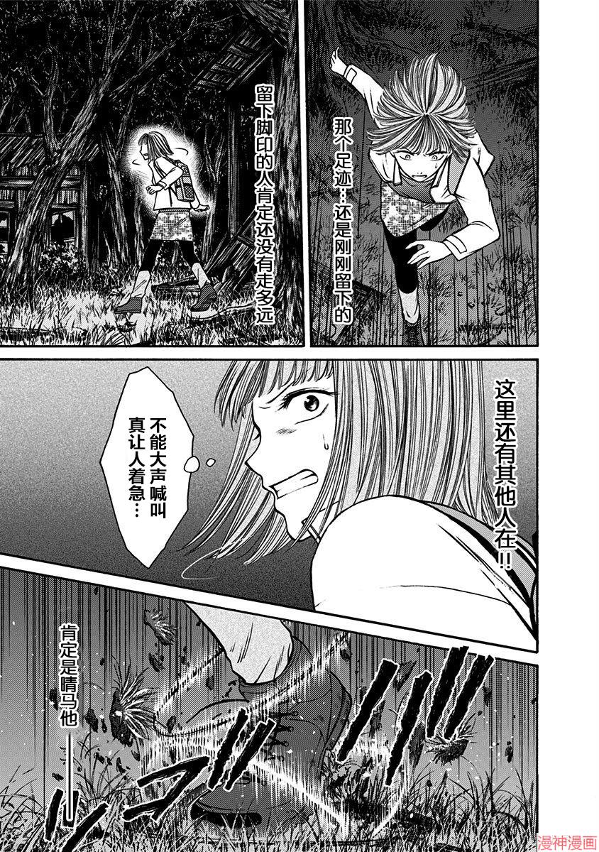 第21话2