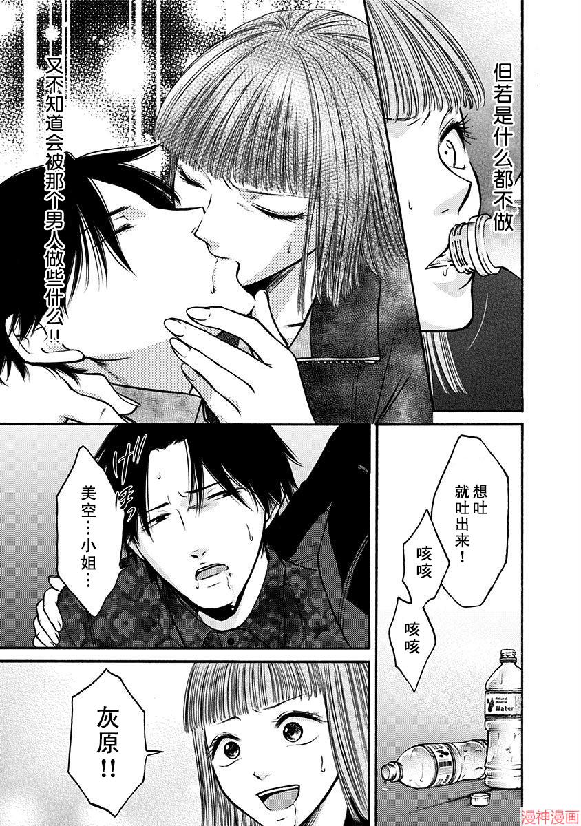 第25话4