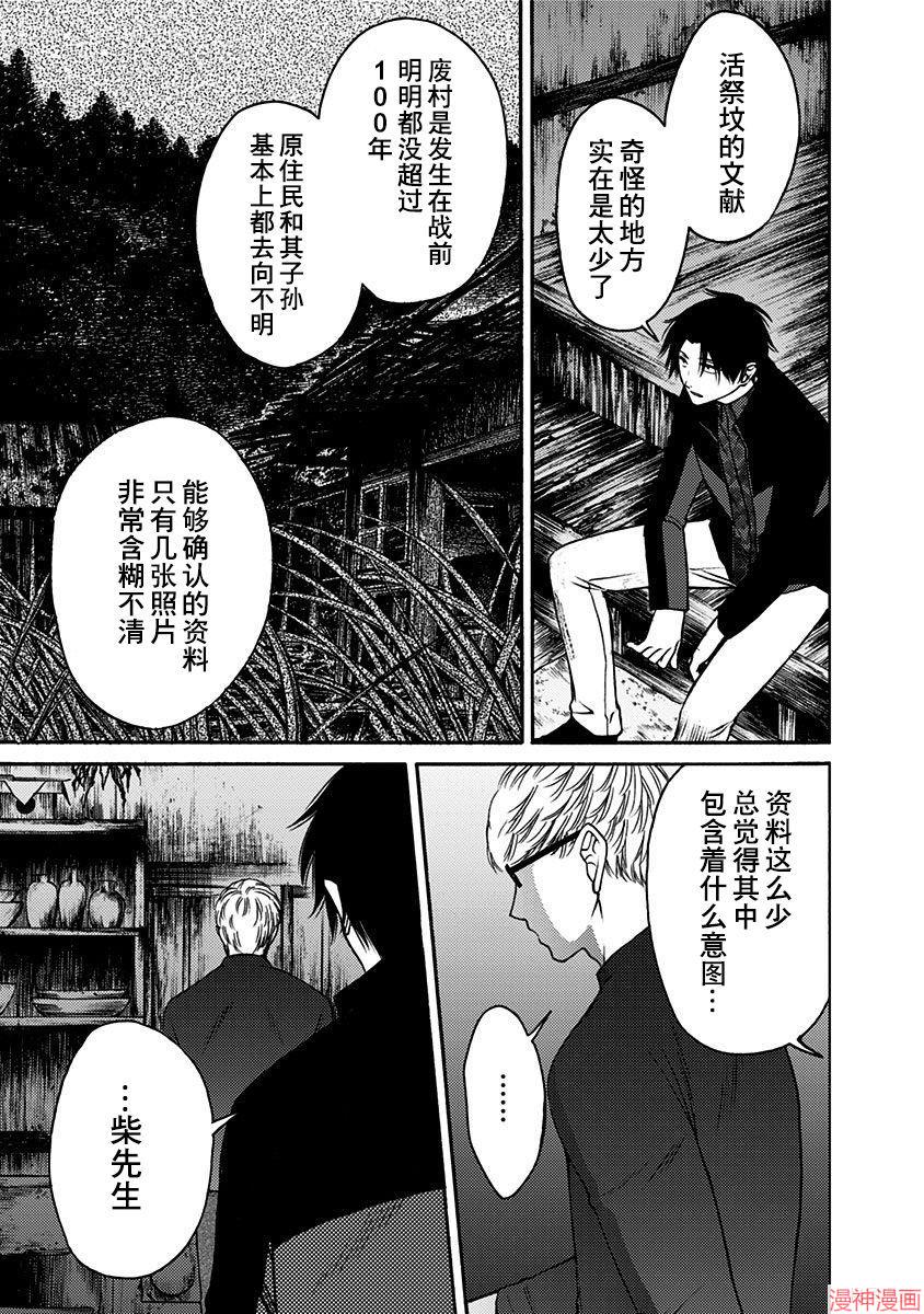 第23话2